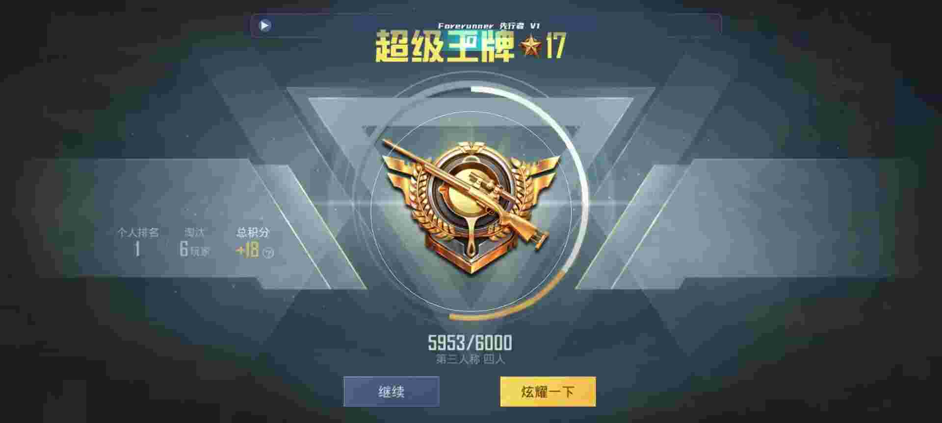 和平精英鸡腿辅助自瞄 - 枪战开挂神器下载软件手机版辅助预览图